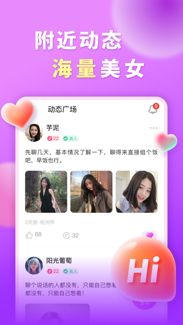 暖心聊天