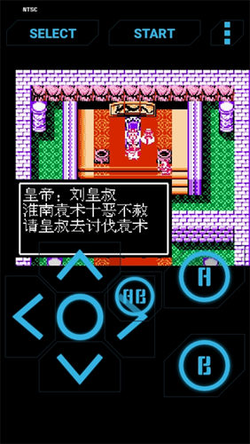 吞食天地