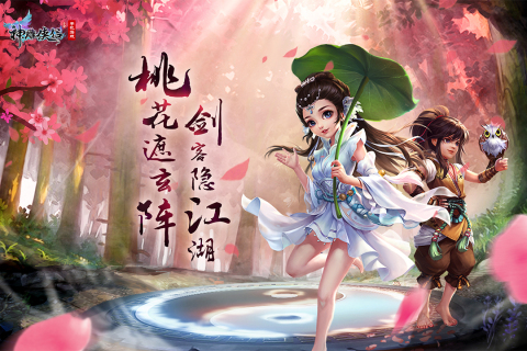 神雕侠侣