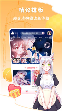 爱优漫破解版最新版