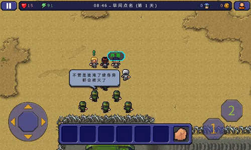 逃脱者
