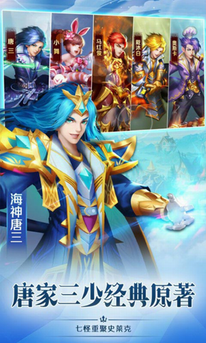 斗罗大陆