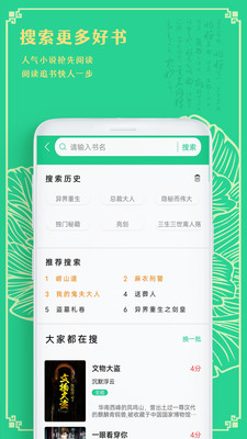 小书阁app去广告版