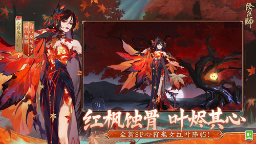 网易阴阳师