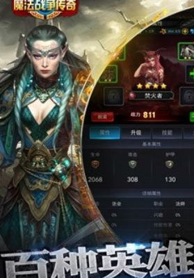 魔法战争传奇