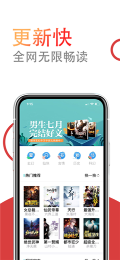 小说仓库无广告