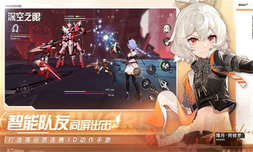 深空之眼