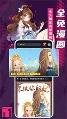 palipali漫画轻量版