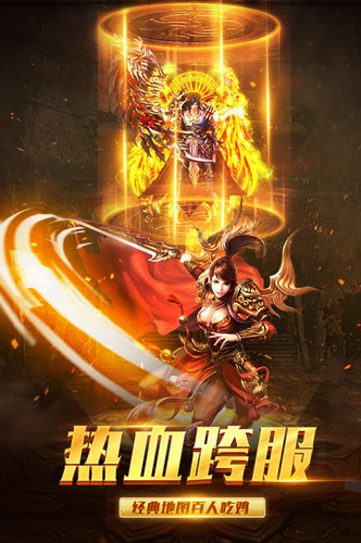祖玛传奇