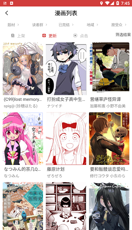 亲亲漫画app正版官方最新