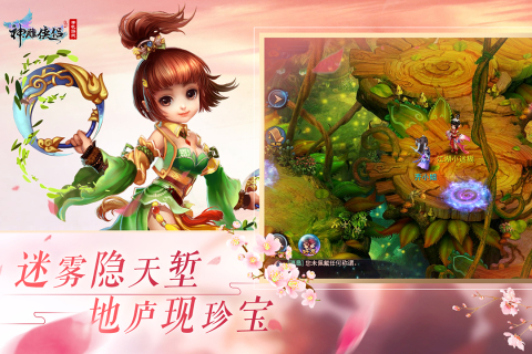 神雕侠侣