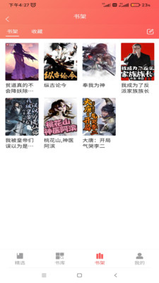 天宝云阅破解版