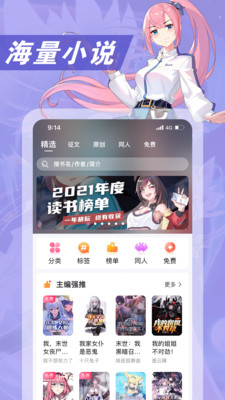 次元姬小说