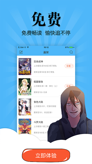 扑飞漫画app最新版本2022无广告