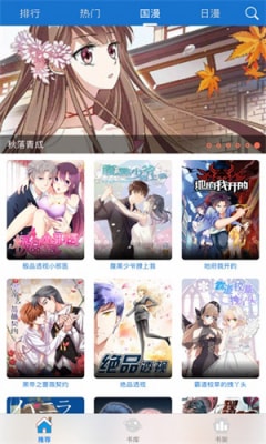 奴奴漫画app最新版2022