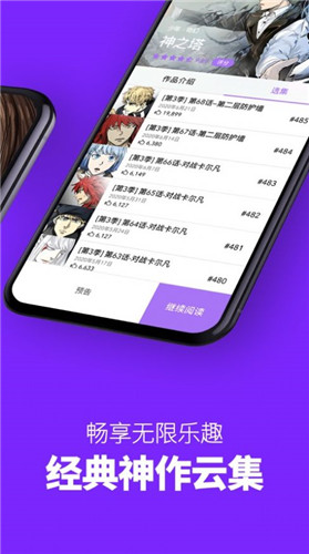 咚漫漫画破解版无限咚币最新版