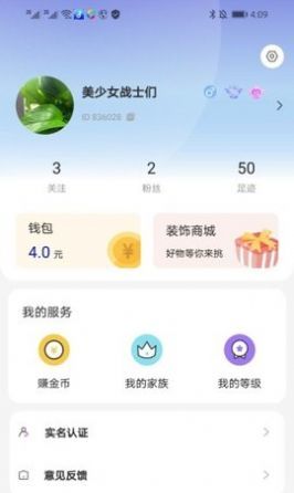趣音交友