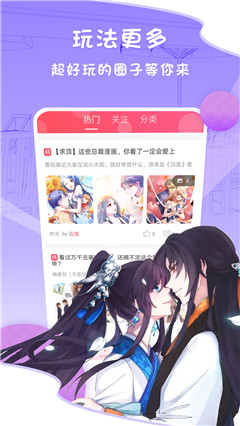 爱优漫破解版最新版