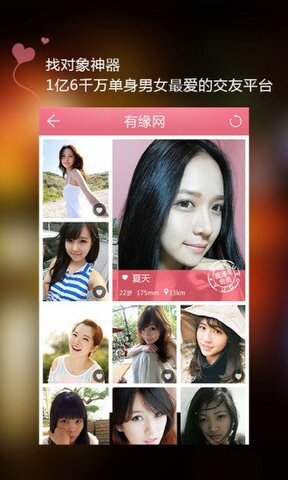 约聊交友