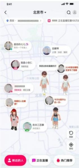 (某)手虚拟社交