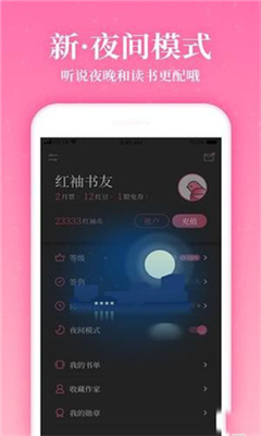 红袖读书旧版本