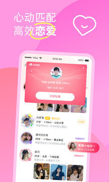 朝暮聊天