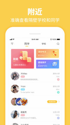 花信视频聊天