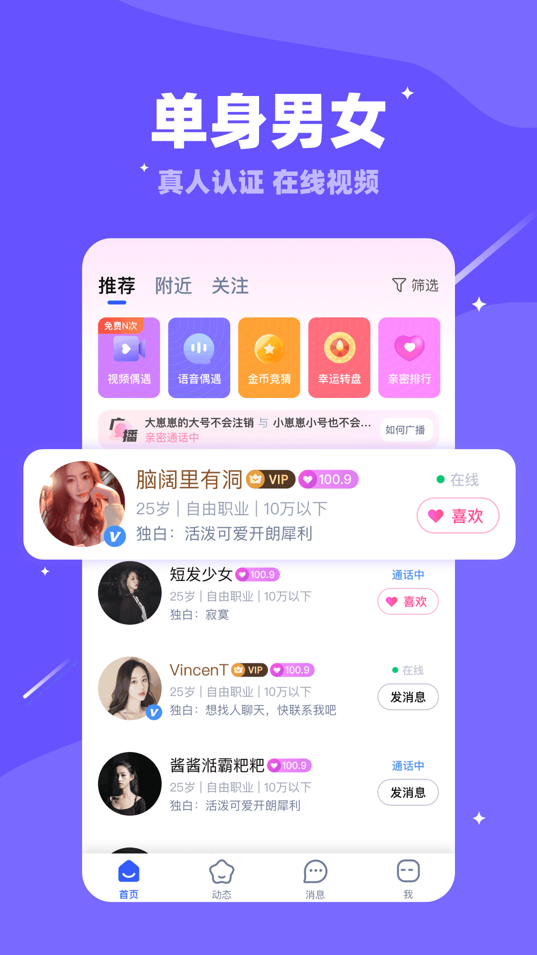 甜心一对一聊天