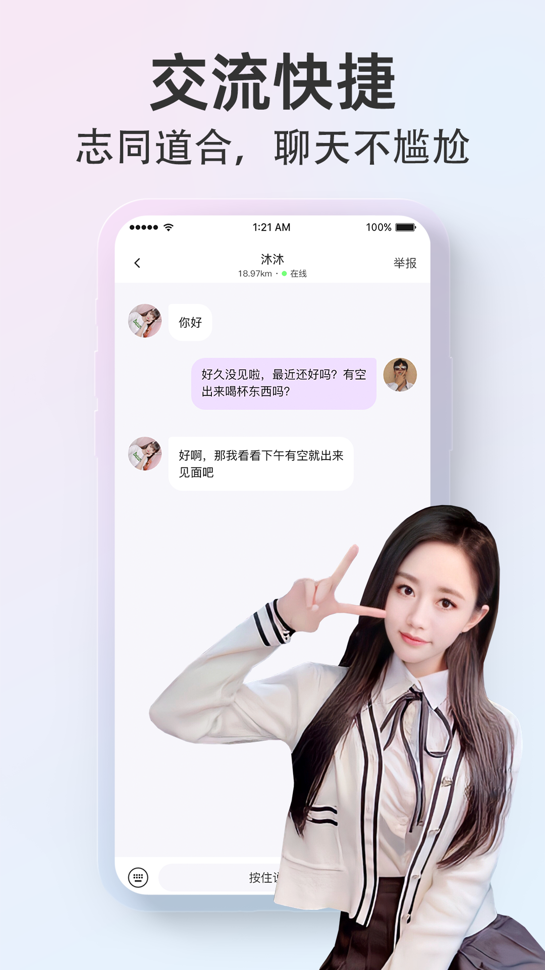 探颜