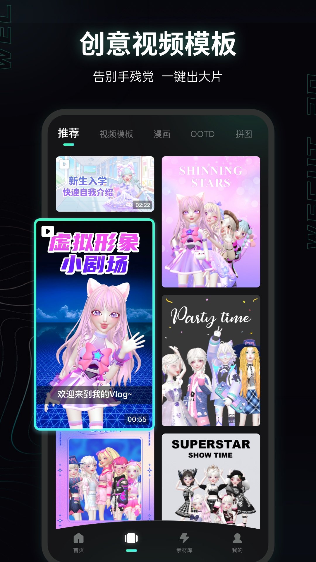 微咔3D破解版