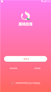 趣桃app一对一视频