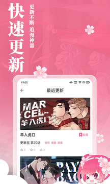 樱花动漫app正版2022