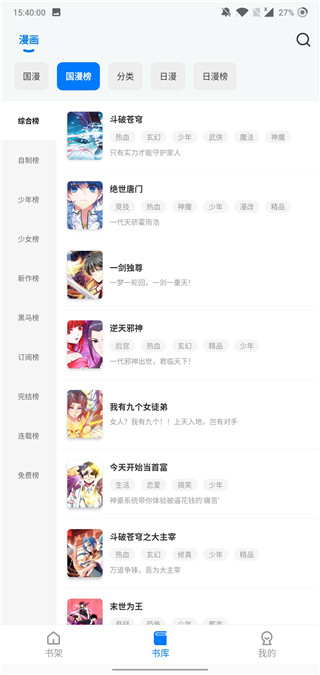 火星漫画app最新版2022