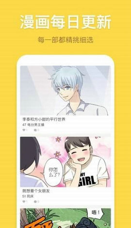 香蕉韩漫最新版2022