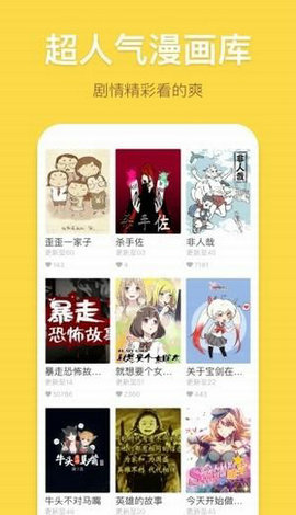 香蕉韩漫最新版2022