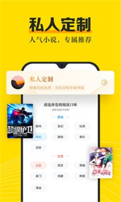 米阅小说iOS
