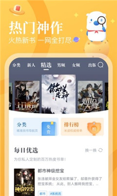 米读小说极速版旧版本