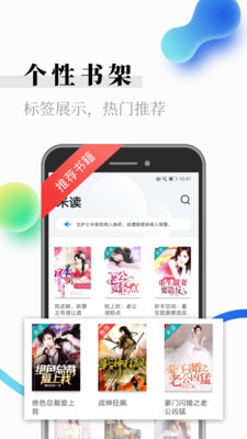 米读小说