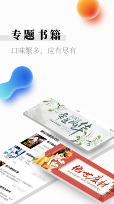 米读小说
