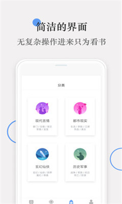 番薯小说app免费