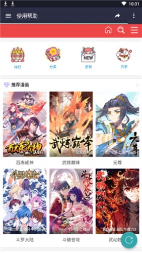 酷漫屋app官方正版