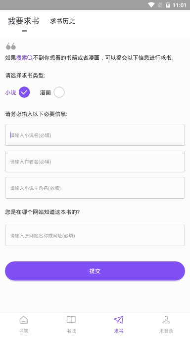 漫客阅读器app最新版2022