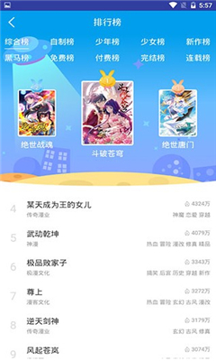桃桃动漫免费版