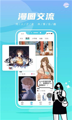 书旗漫画免费版本