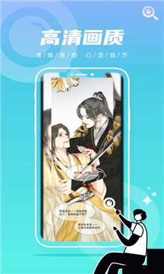 书旗漫画免费版本