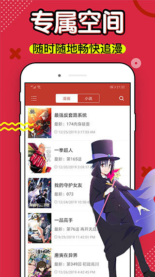 36漫画免广告破解版2022更新