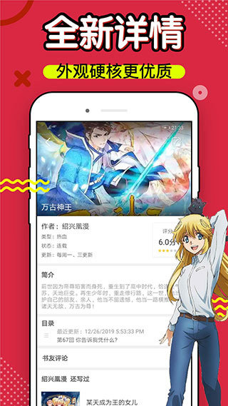 36漫画免广告破解版2022更新