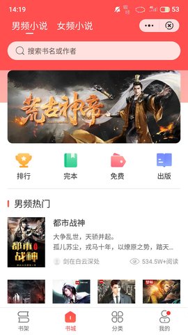 小说巴士2022