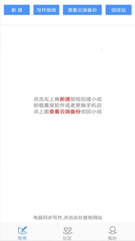 写书小说阅读2022