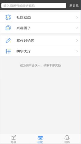 写书小说阅读2022